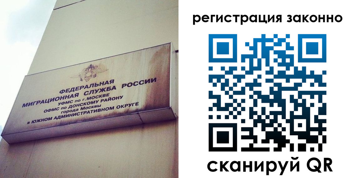 временная регистрация в Егорьевске