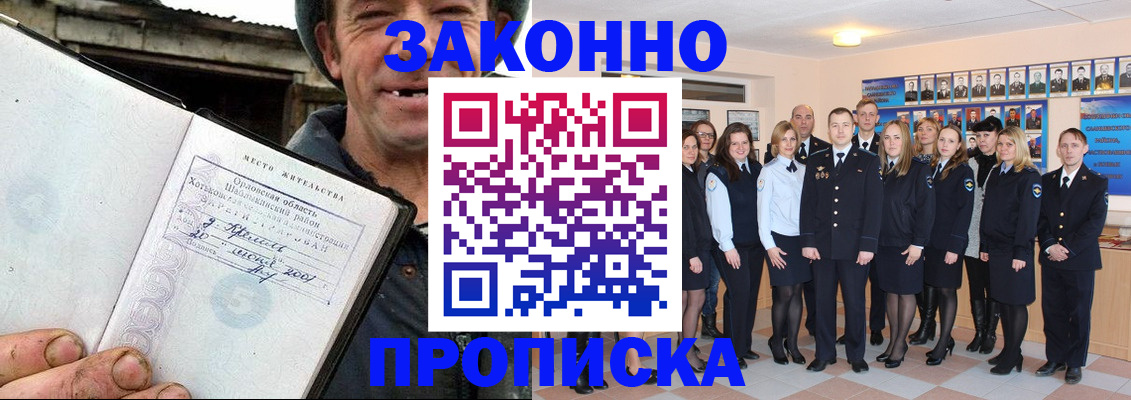 пропишу в квартире в Егорьевске