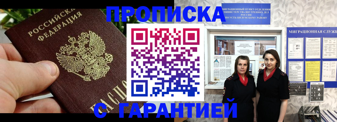 регистрация для школы в Егорьевске